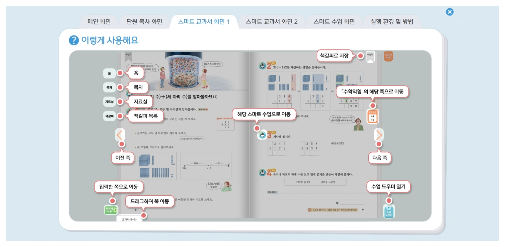 수업을 좀 더 풍성하고 재미있게 만들어 주는 멀티미디머 자료 제공