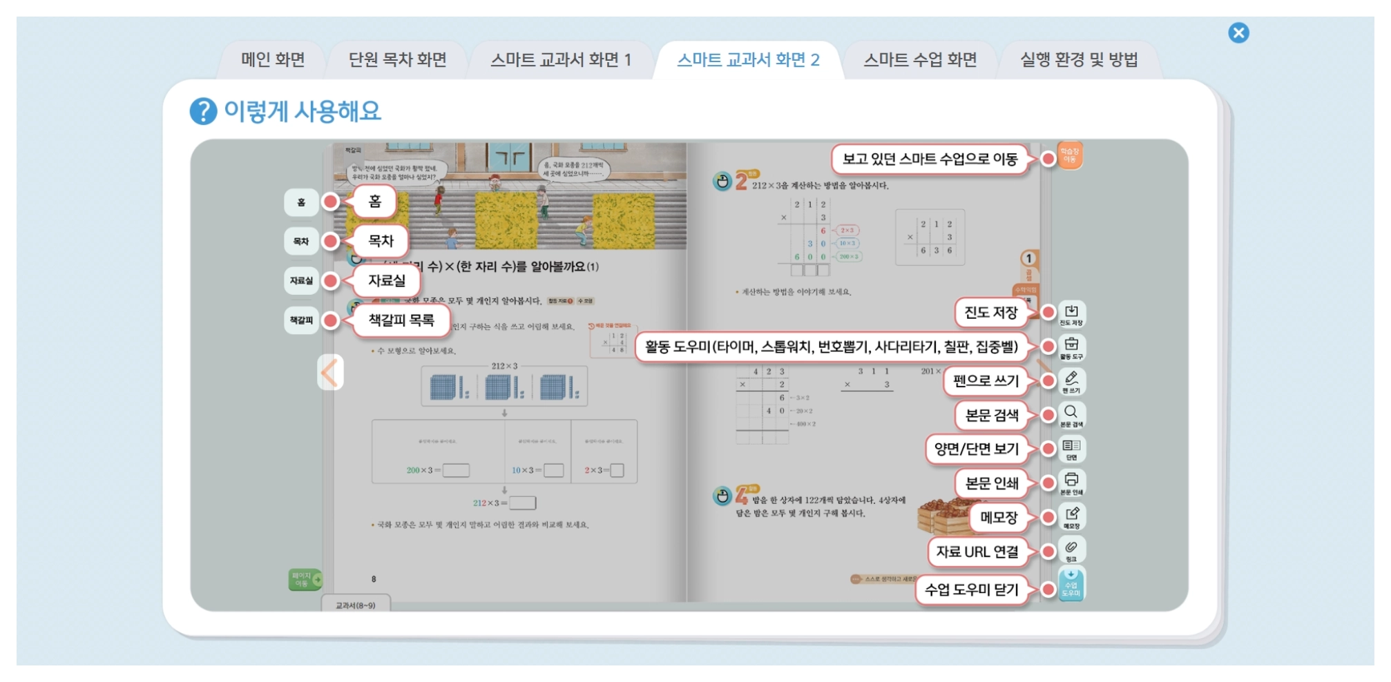 수업을 좀 더 풍성하고 재미있게 만들어 주는 멀티미디머 서비스