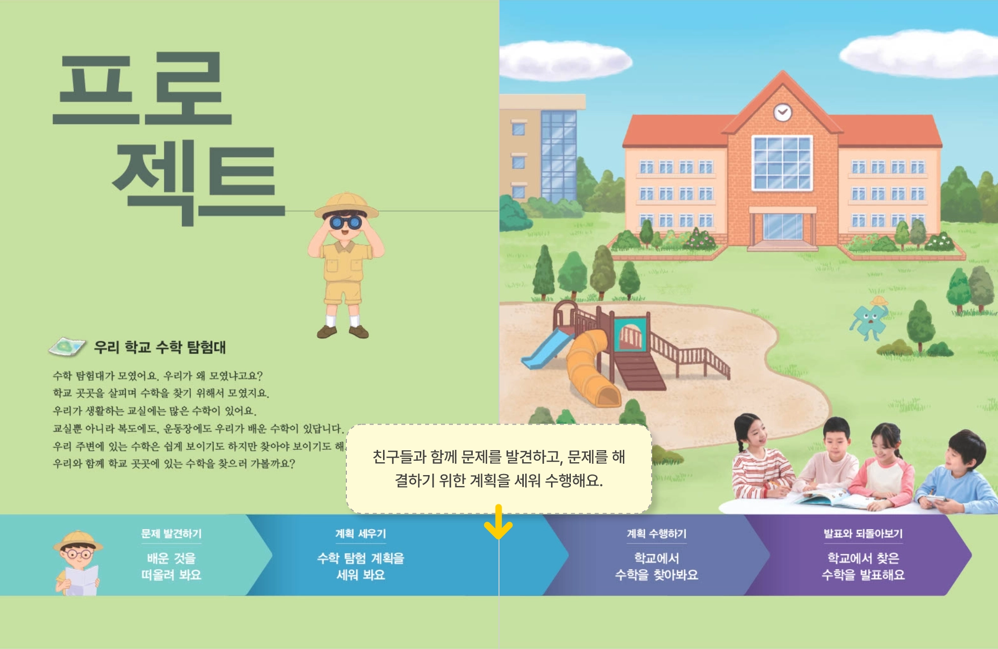 디딤돌 이미지