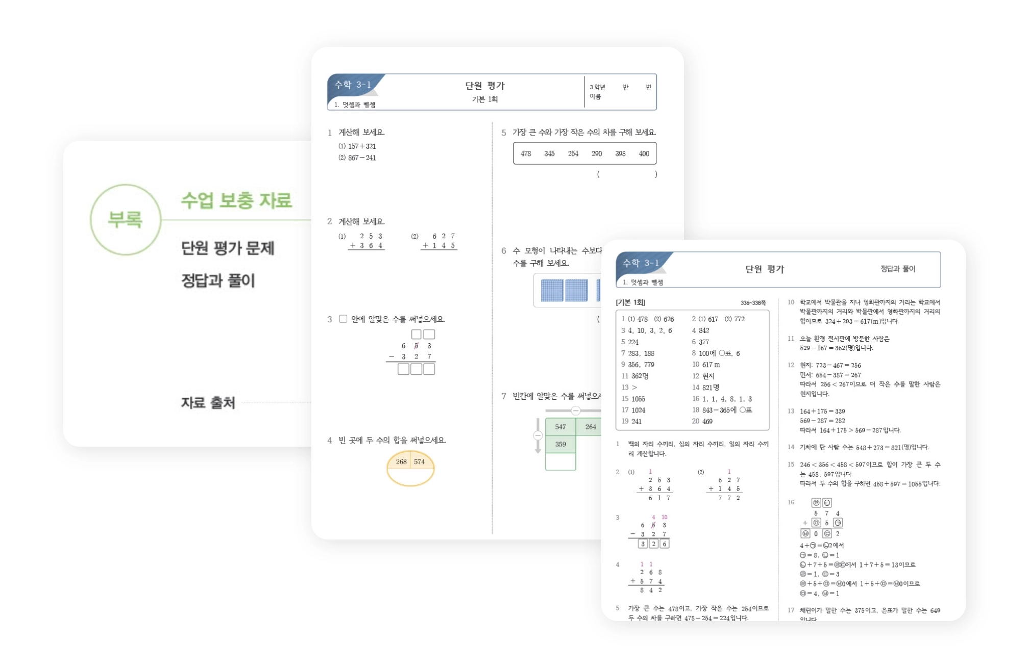 수업 준비와 진행, 상세한 지도 방법 및 피드백을 구체적으로 제시